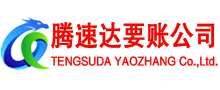 信丰要债公司