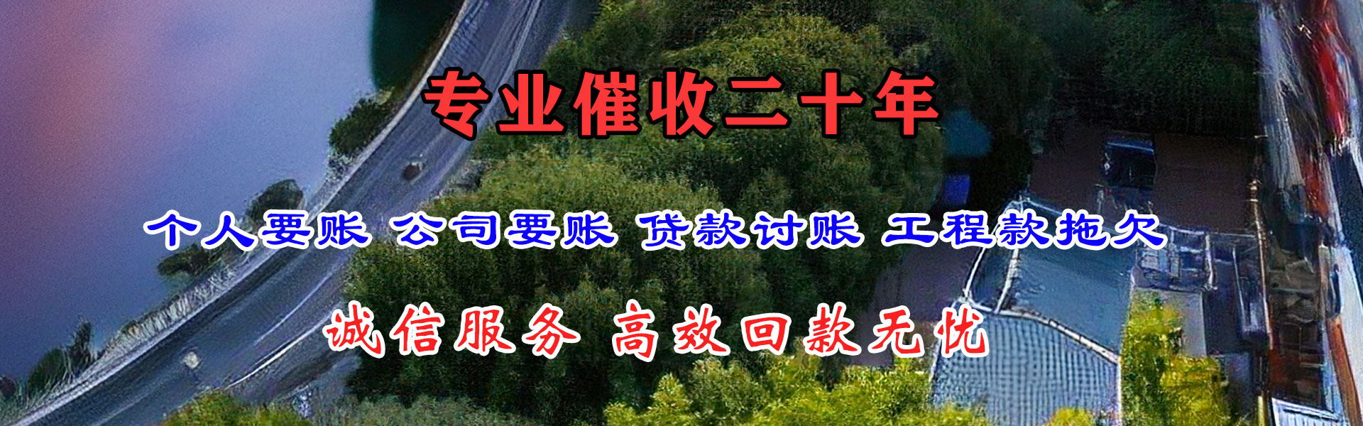 信丰要债公司