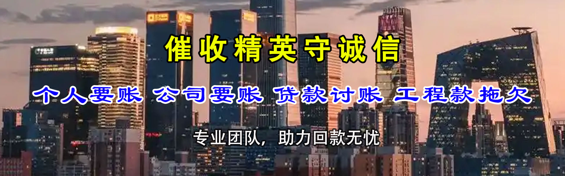 信丰要债公司